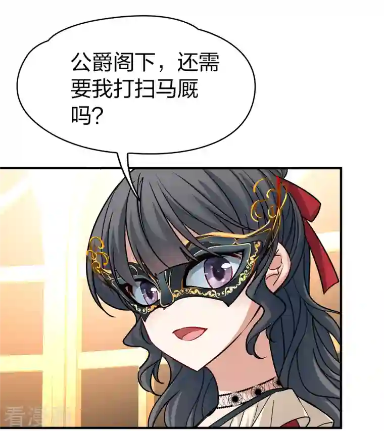 寻找前世之旅第2季第94话 假面舞会2