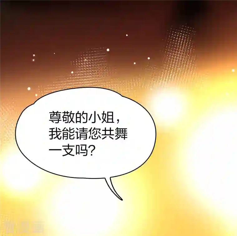 寻找前世之旅第2季第94话 假面舞会2