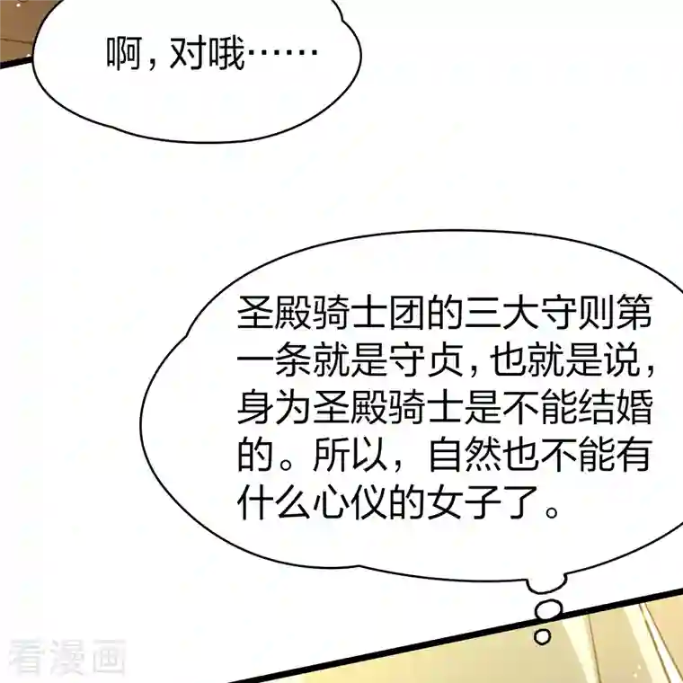 寻找前世之旅第2季第96话 假面舞会4