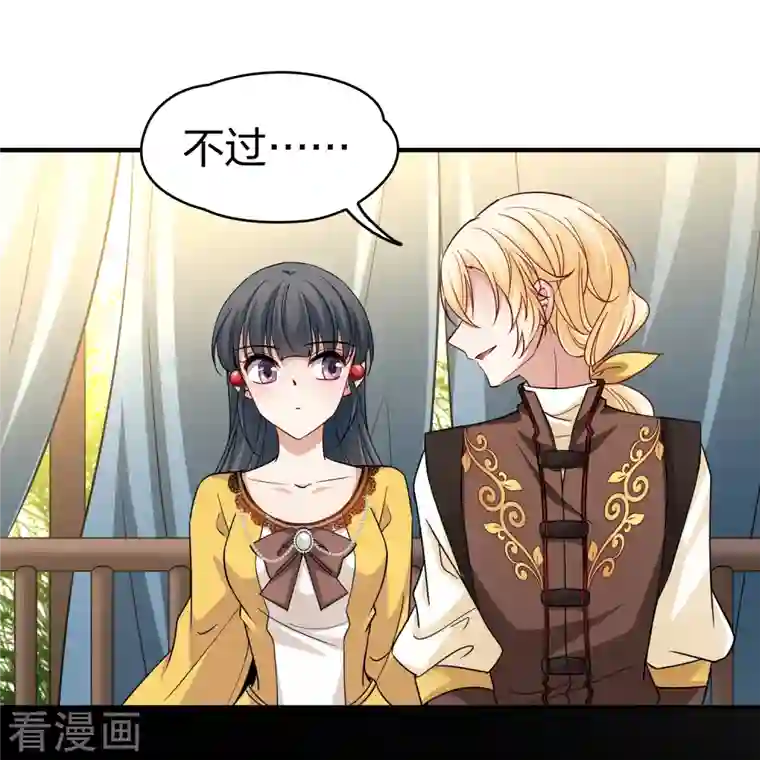 寻找前世之旅第2季第96话 假面舞会4