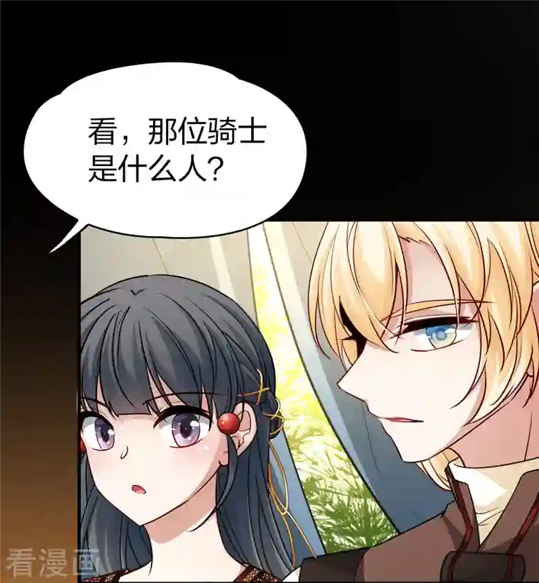 寻找前世之旅第2季第96话 假面舞会4