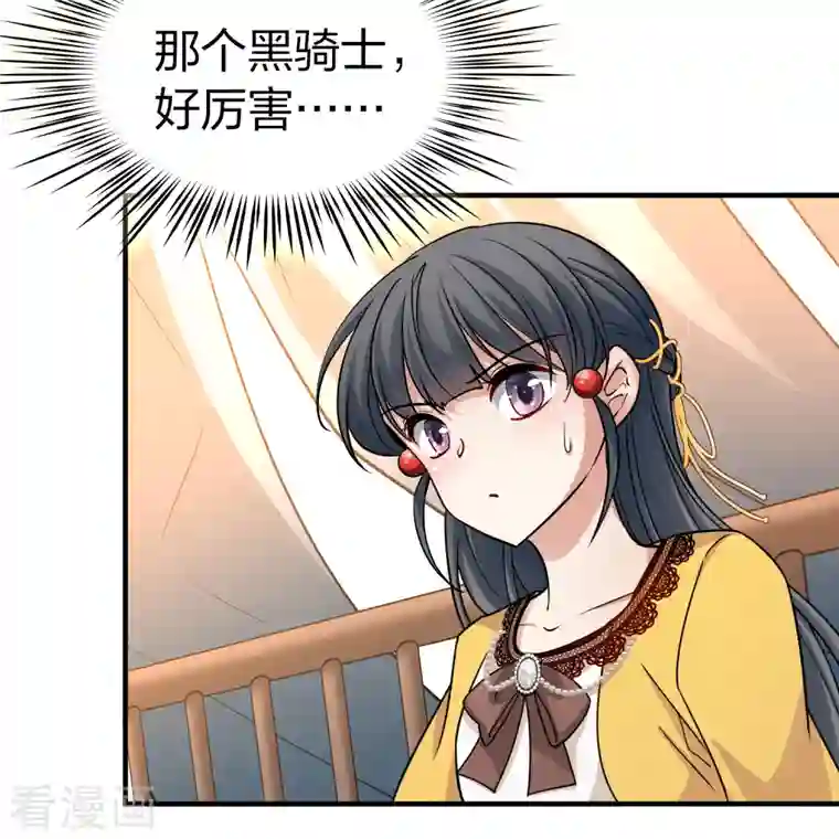 寻找前世之旅第2季第96话 假面舞会4