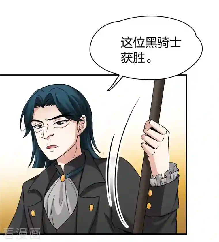 寻找前世之旅第2季第96话 假面舞会4