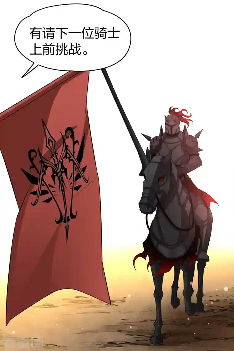 寻找前世之旅第2季第96话 假面舞会4