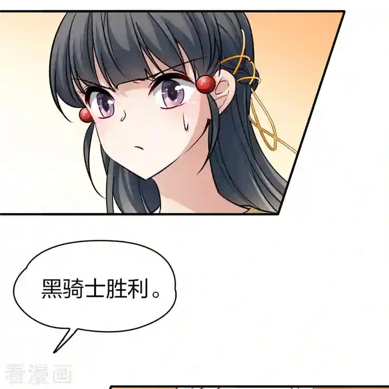 寻找前世之旅第2季第96话 假面舞会4