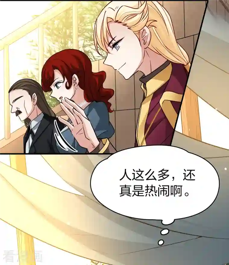 寻找前世之旅第2季第96话 假面舞会4