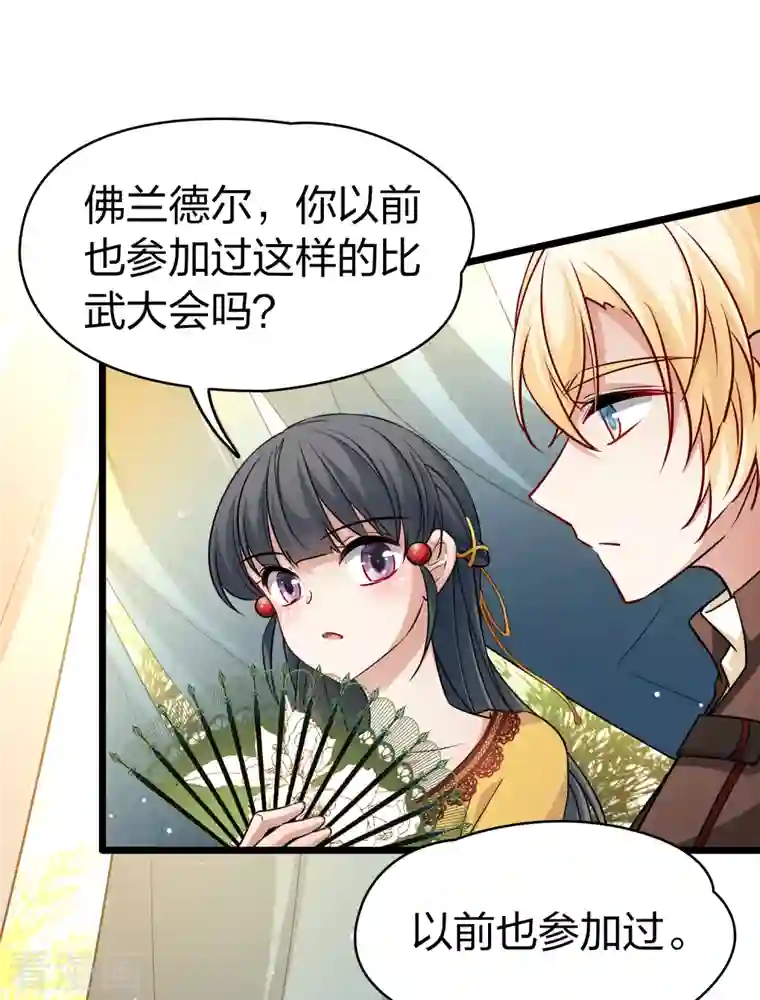 寻找前世之旅第2季第96话 假面舞会4