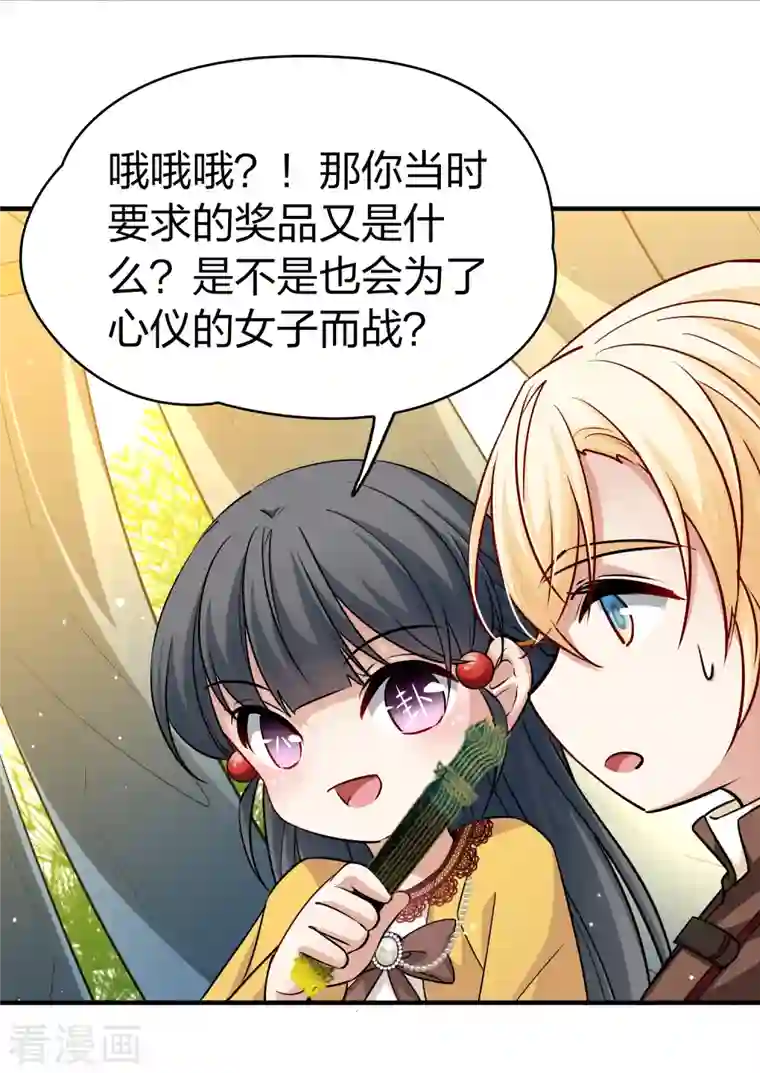 寻找前世之旅第2季第96话 假面舞会4