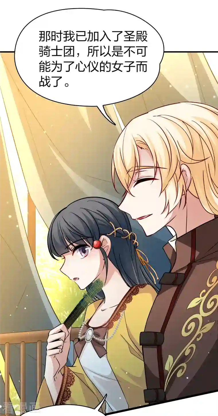 寻找前世之旅第2季第96话 假面舞会4