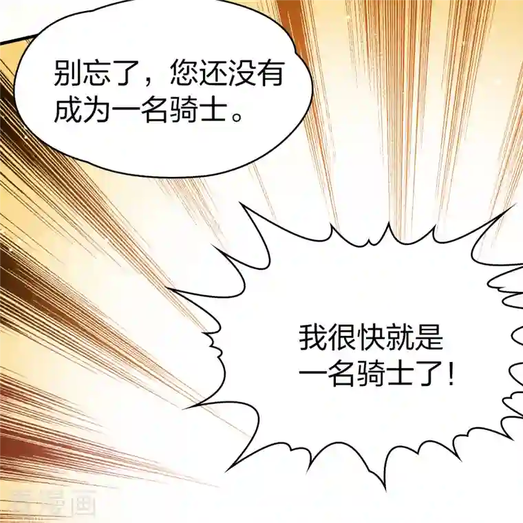 寻找前世之旅第2季第97话 假面舞会5