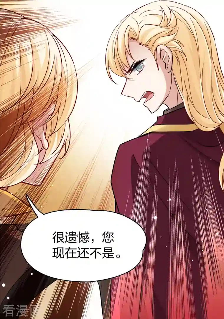 寻找前世之旅第2季第97话 假面舞会5