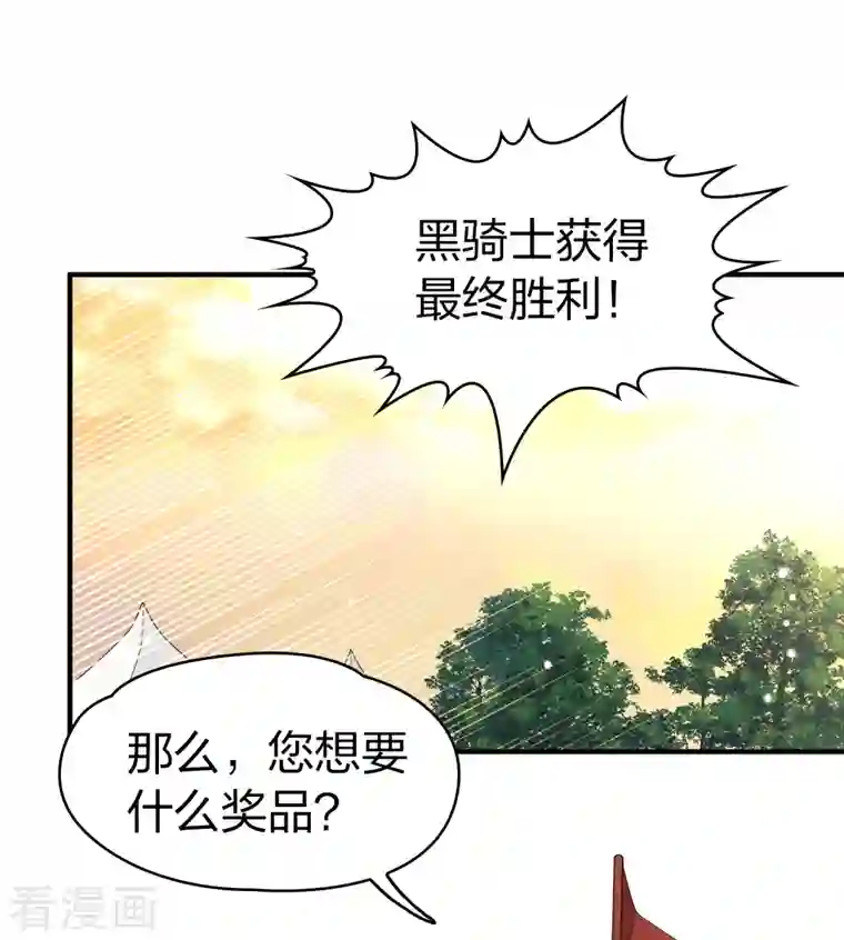寻找前世之旅第2季第97话 假面舞会5
