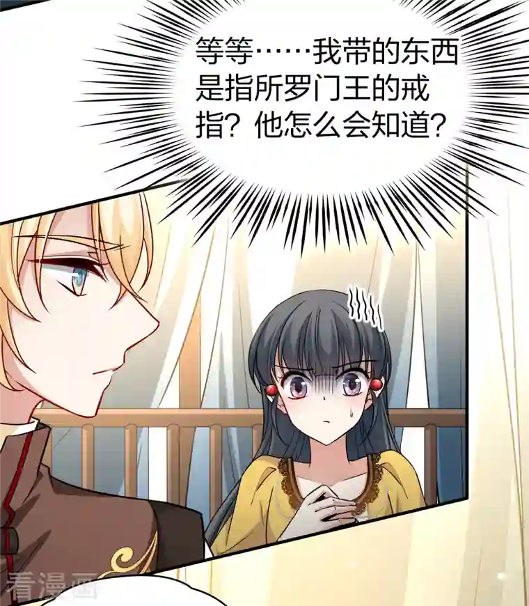 寻找前世之旅第2季第97话 假面舞会5