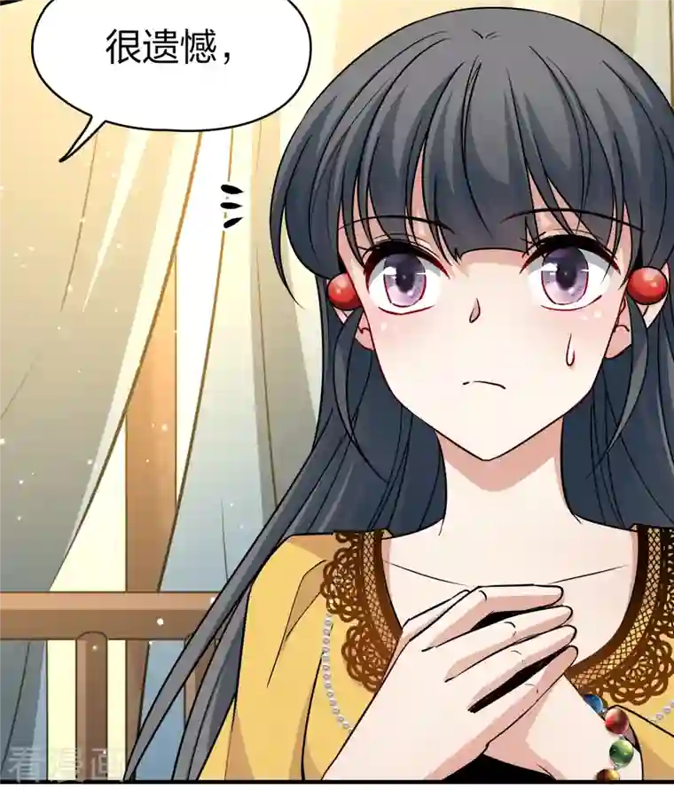 寻找前世之旅第2季第97话 假面舞会5