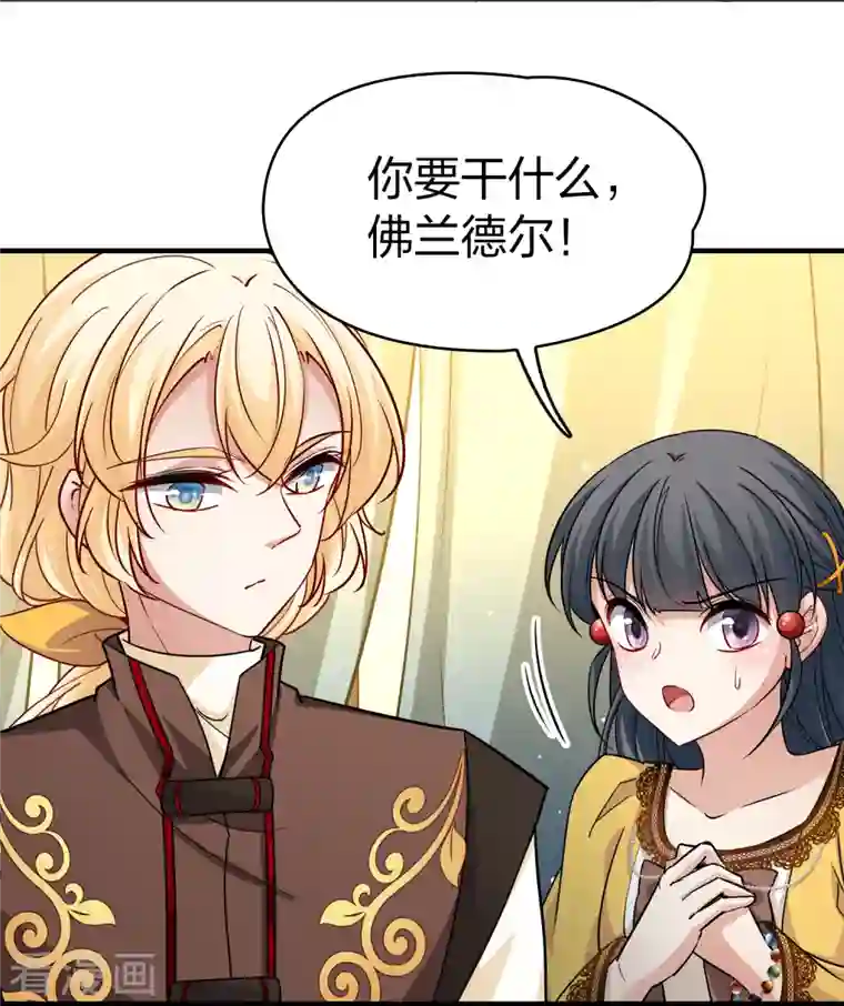 寻找前世之旅第2季第97话 假面舞会5