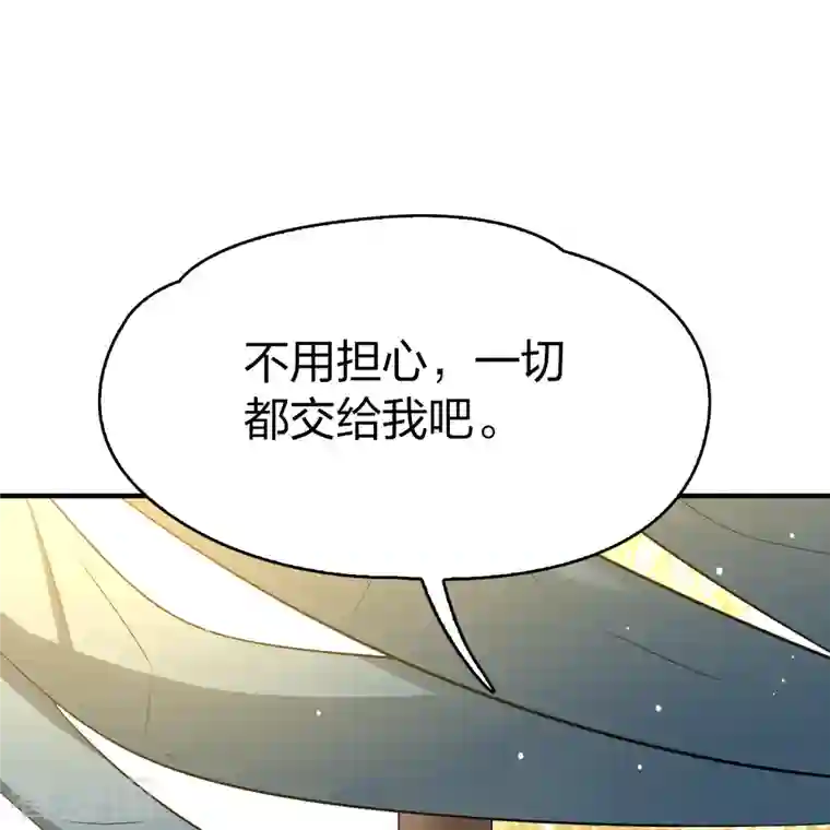 寻找前世之旅第2季第97话 假面舞会5