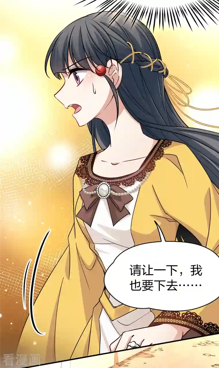 寻找前世之旅第2季第97话 假面舞会5