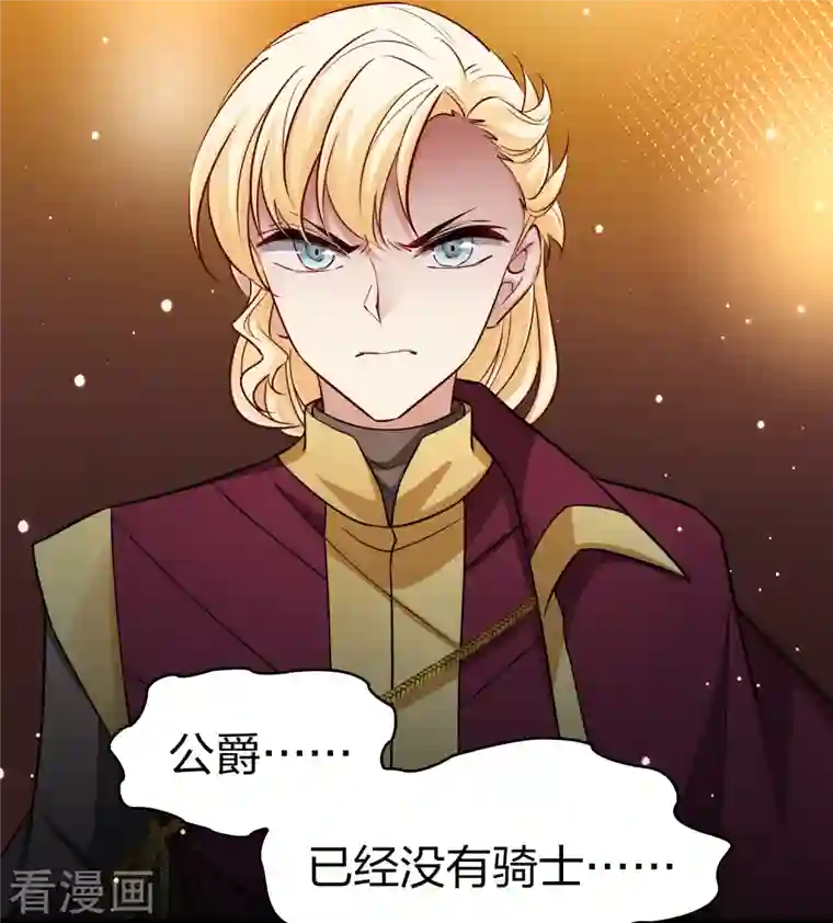 寻找前世之旅第2季第97话 假面舞会5