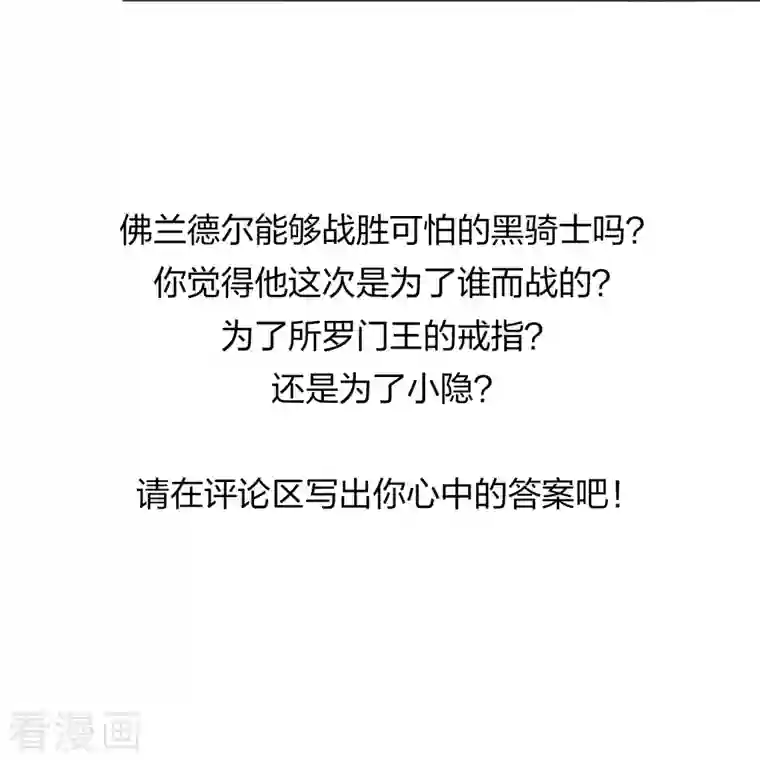 寻找前世之旅第2季第97话 假面舞会5