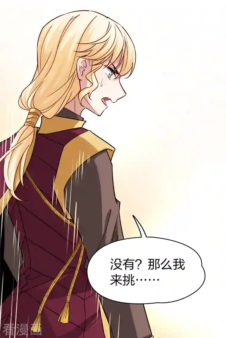 寻找前世之旅第2季第97话 假面舞会5