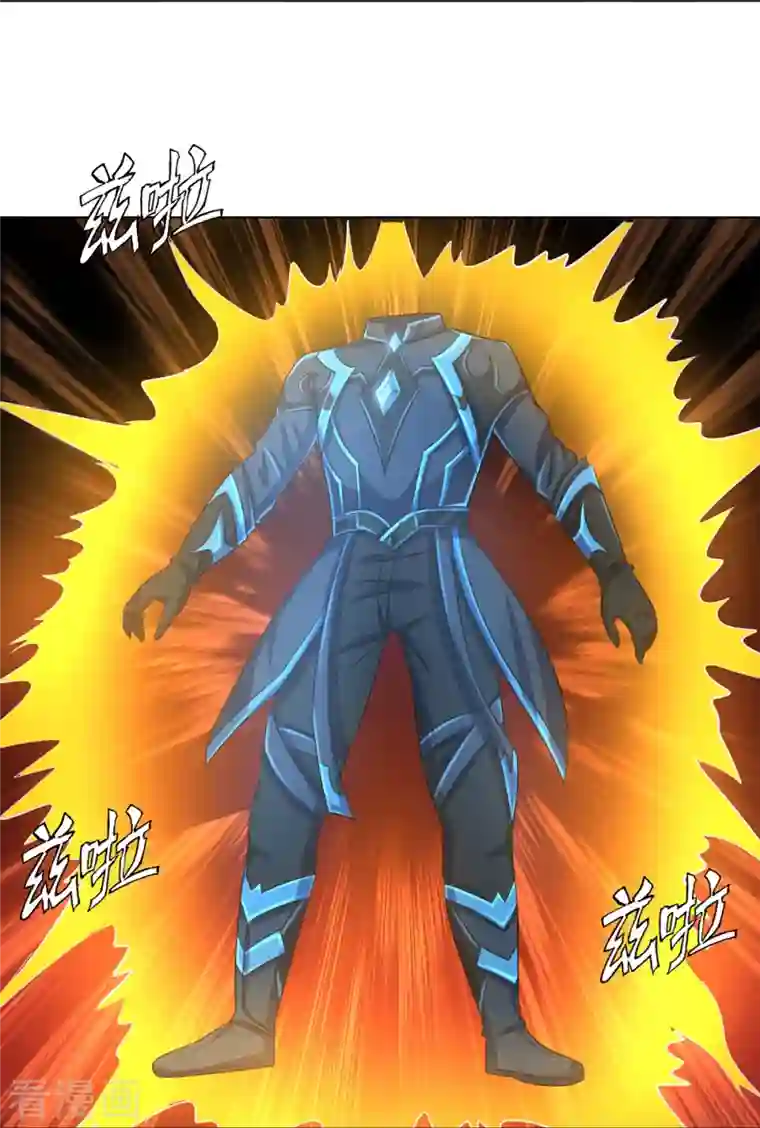 神武天尊第370话 剃毛铸甲