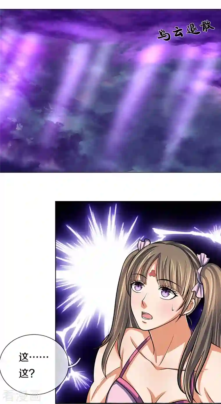 神武天尊第370话 剃毛铸甲