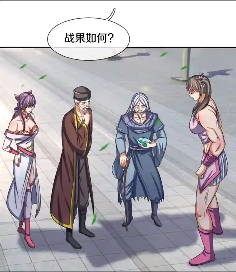 神武天尊第370话 剃毛铸甲