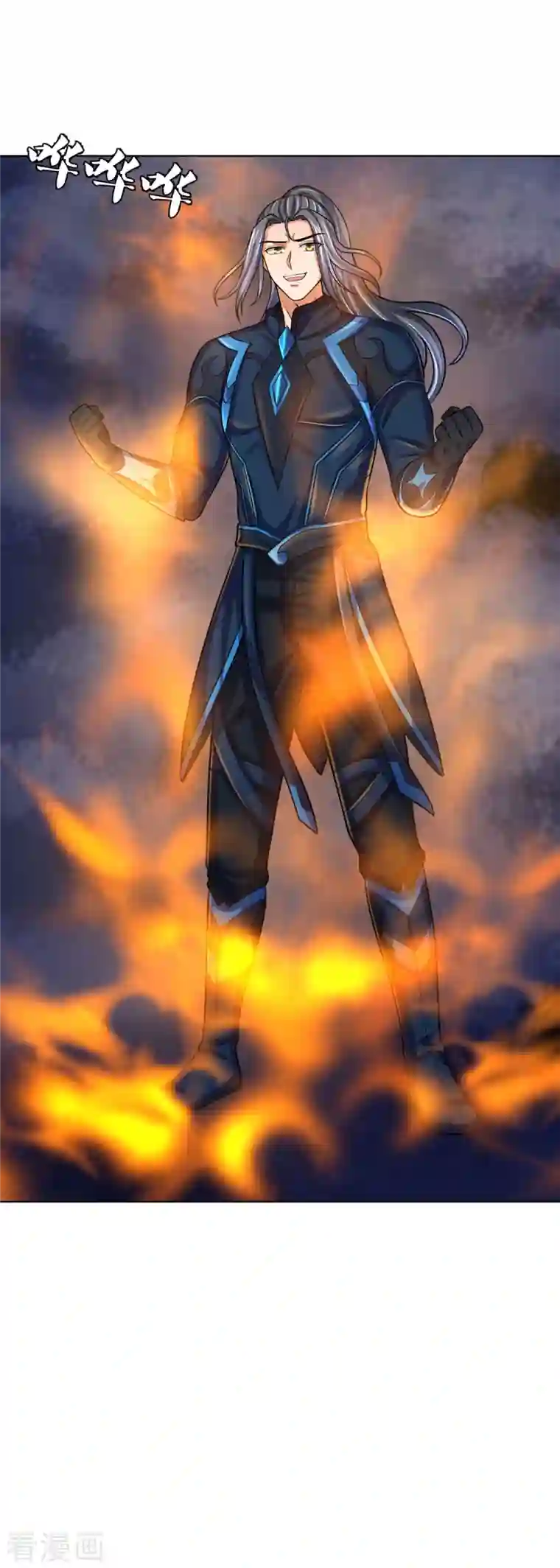 神武天尊第370话 剃毛铸甲