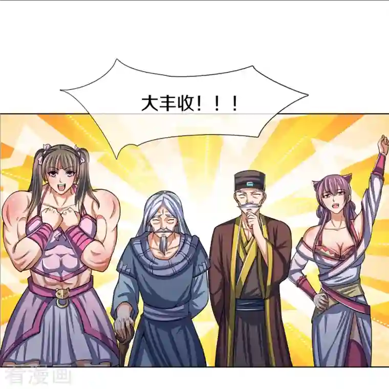 神武天尊第370话 剃毛铸甲