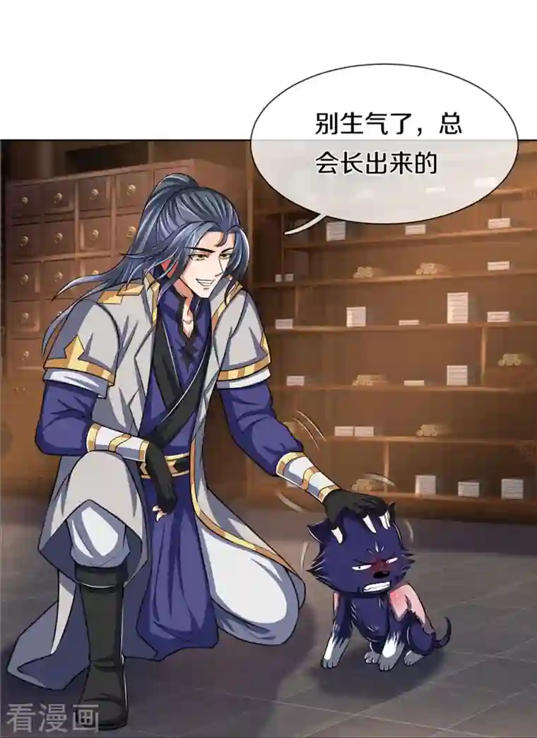 神武天尊第370话 剃毛铸甲