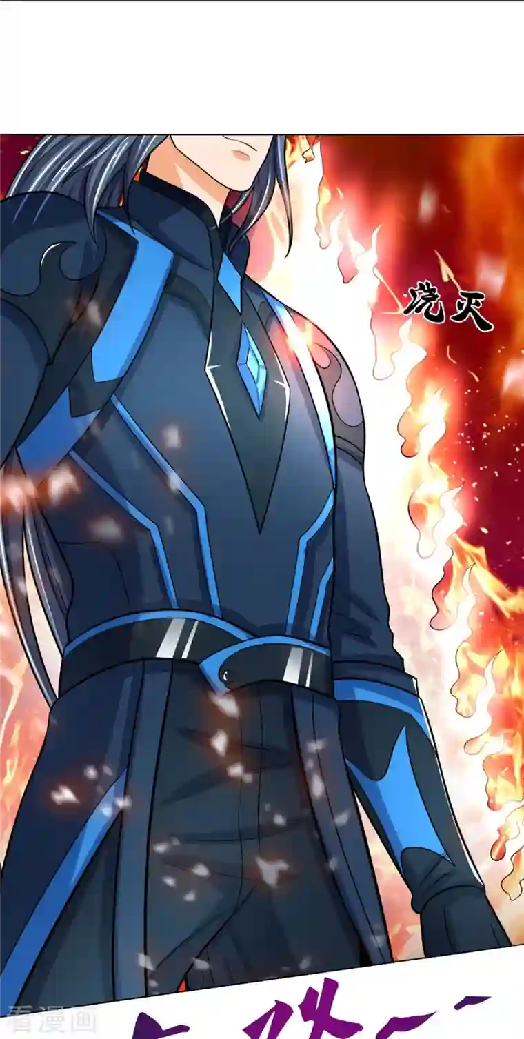 神武天尊第371话 战甲之威