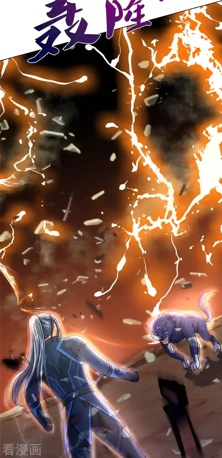 神武天尊第371话 战甲之威