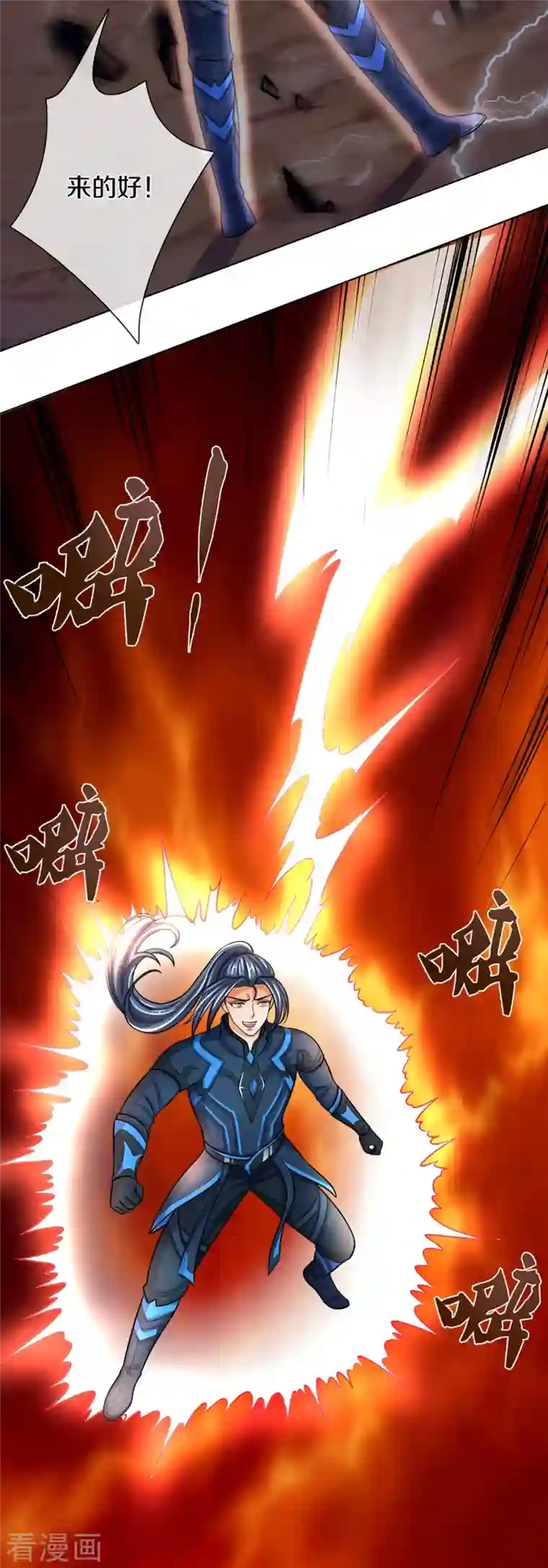 神武天尊第371话 战甲之威