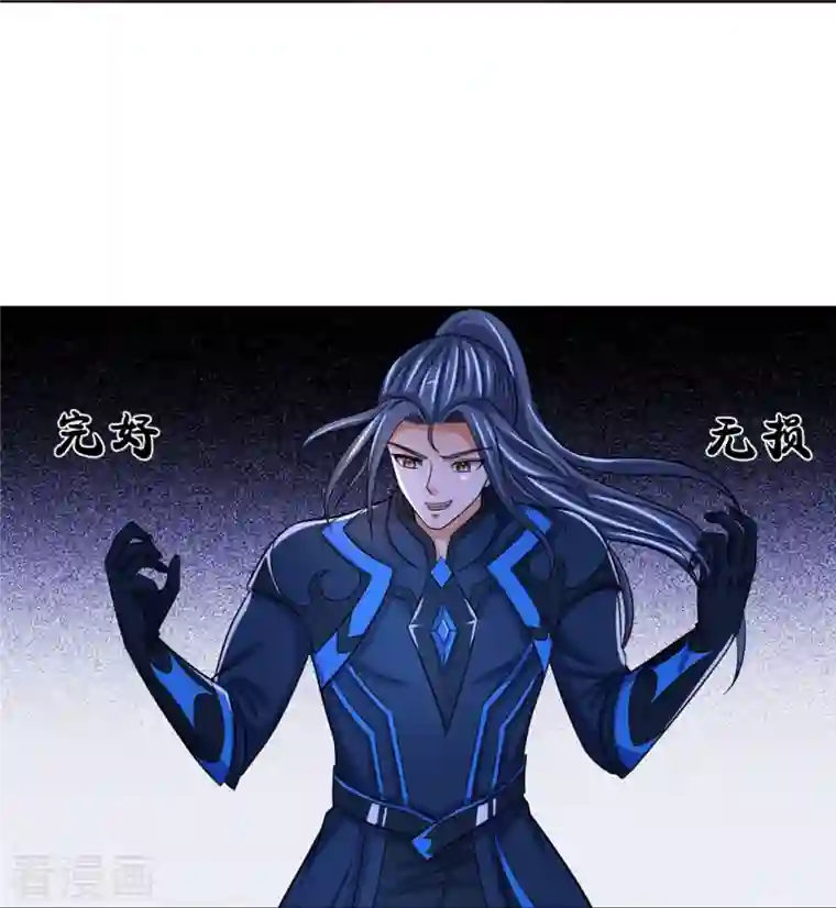 神武天尊第371话 战甲之威