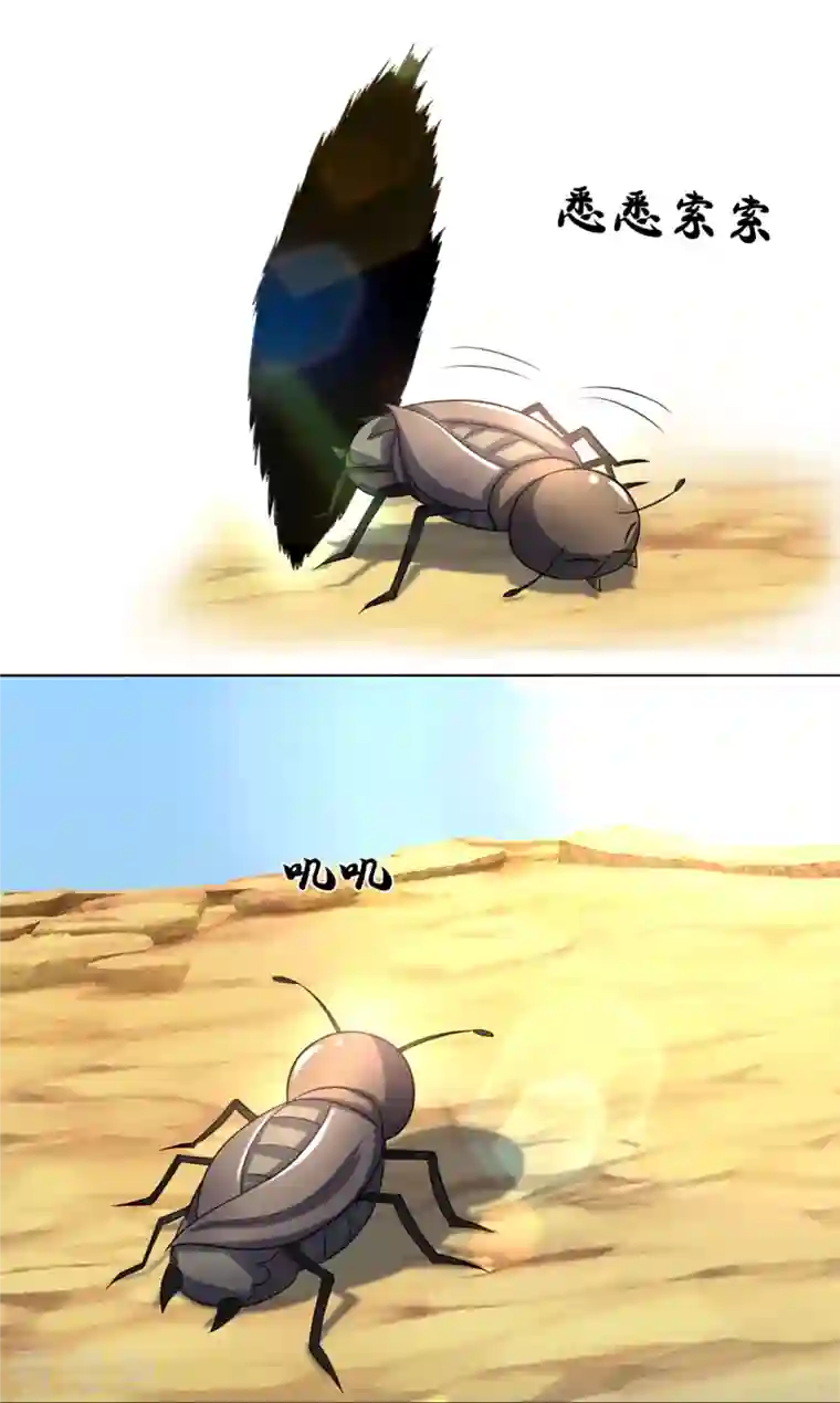 神武天尊第371话 战甲之威