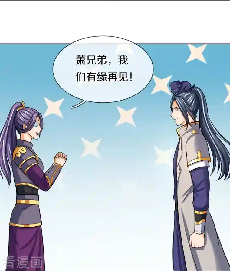 神武天尊第371话 战甲之威