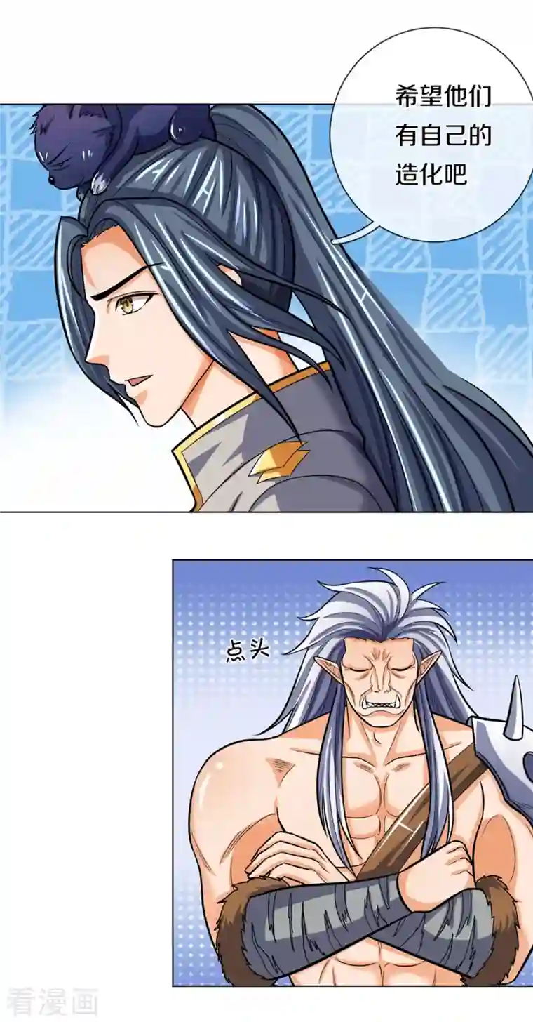 神武天尊第371话 战甲之威