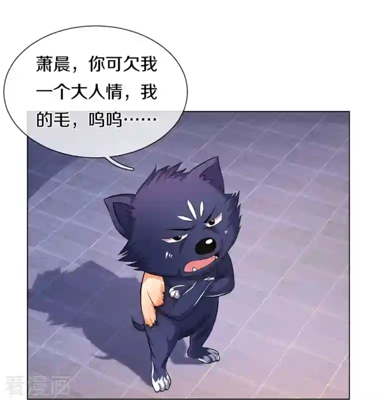 神武天尊第371话 战甲之威