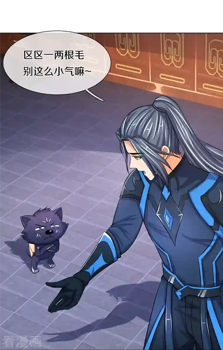 神武天尊第371话 战甲之威