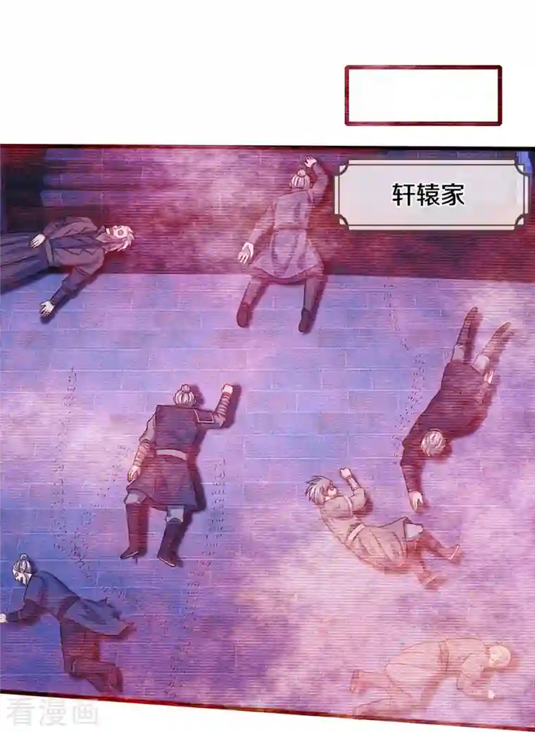 神武天尊第372话 祸乱四起，紧急征兵