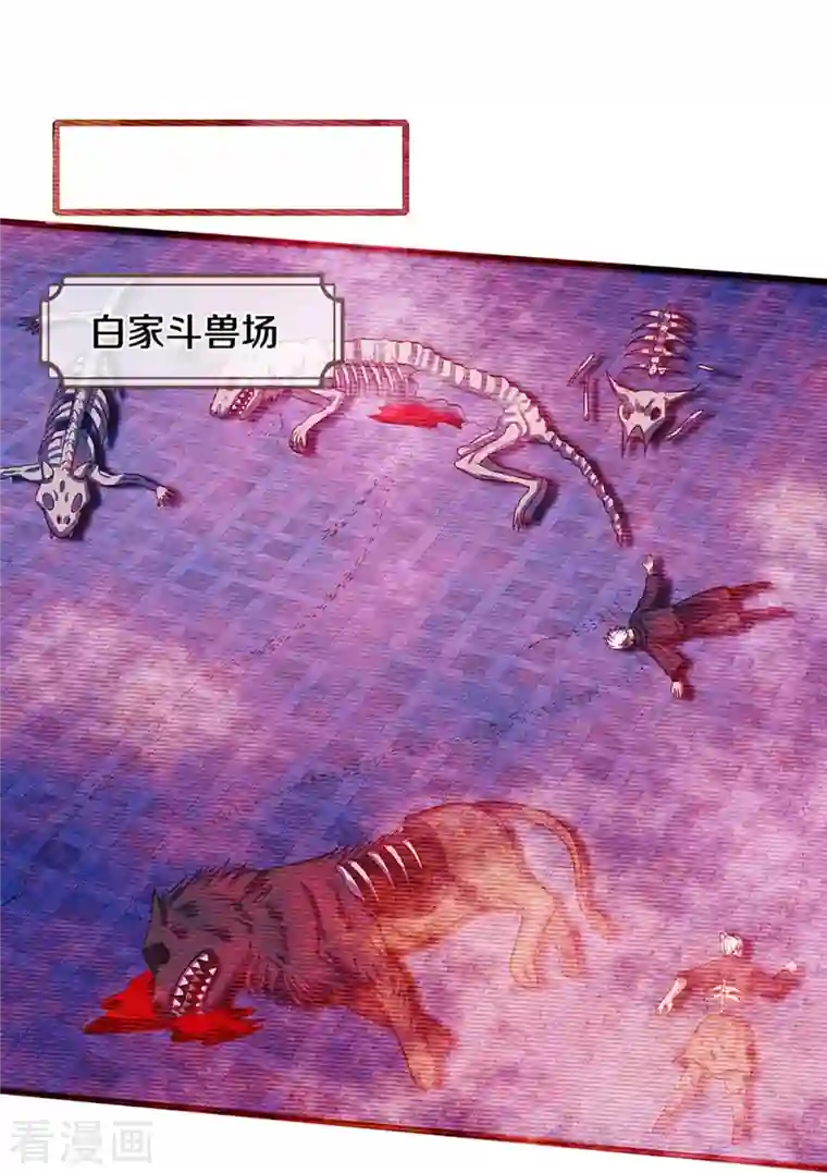 神武天尊第372话 祸乱四起，紧急征兵