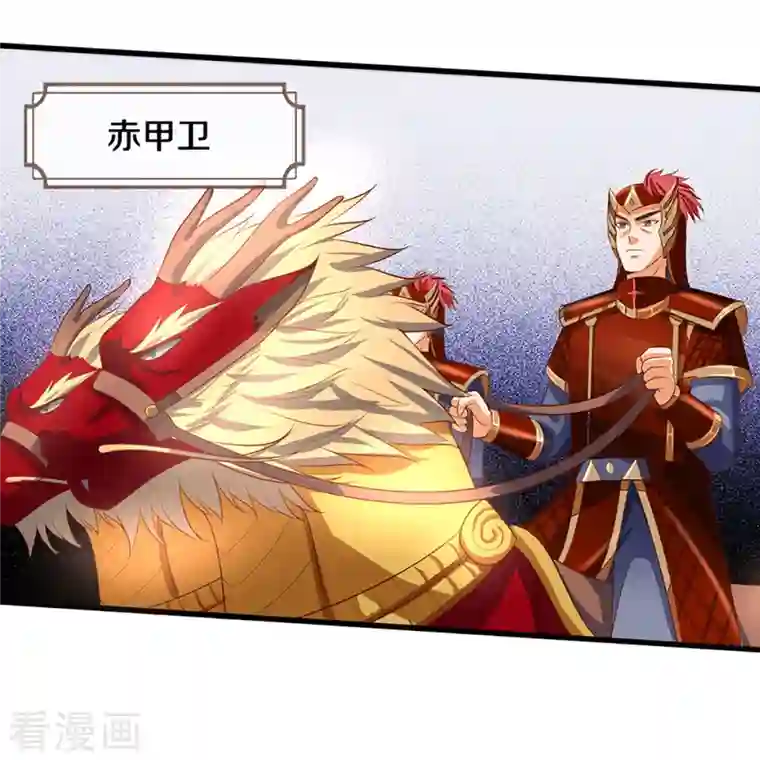 神武天尊第372话 祸乱四起，紧急征兵