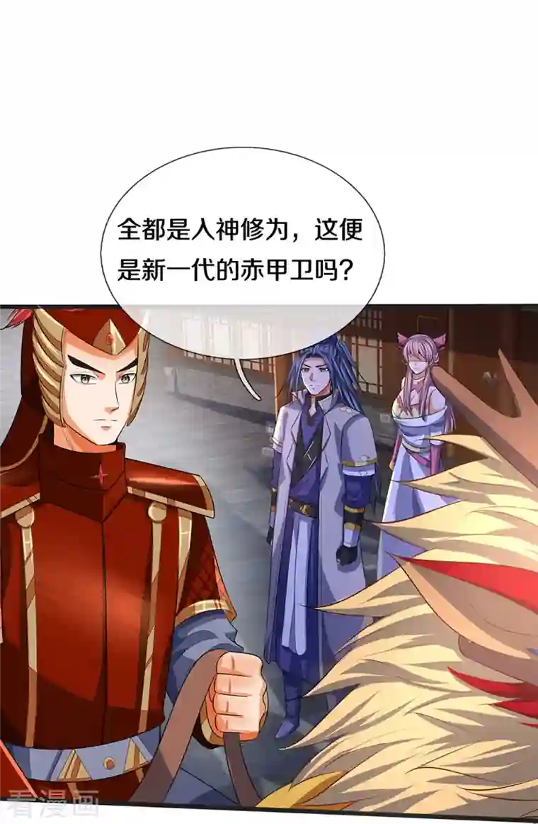 神武天尊第372话 祸乱四起，紧急征兵