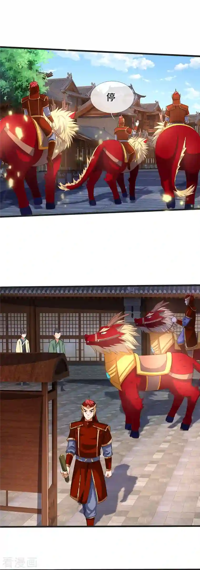 神武天尊第372话 祸乱四起，紧急征兵