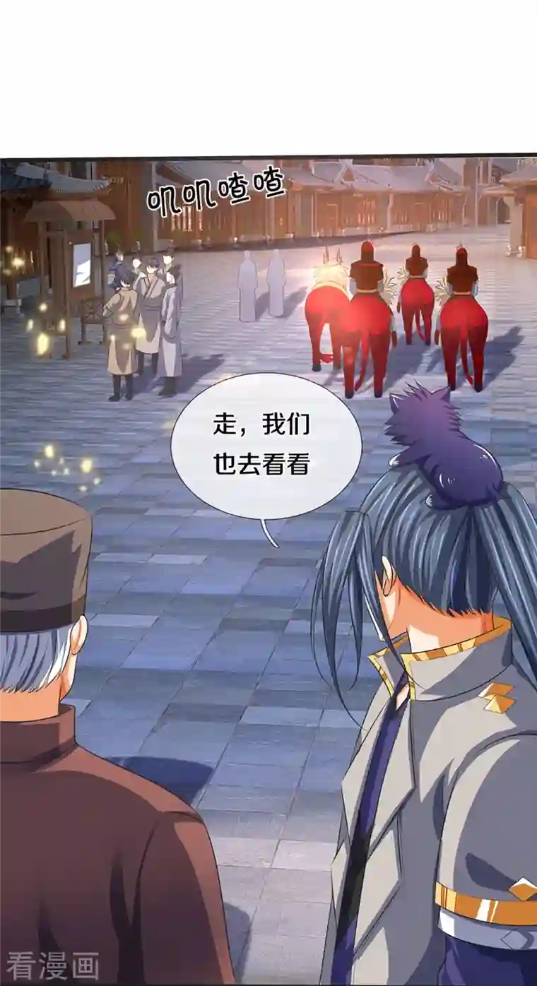 神武天尊第372话 祸乱四起，紧急征兵