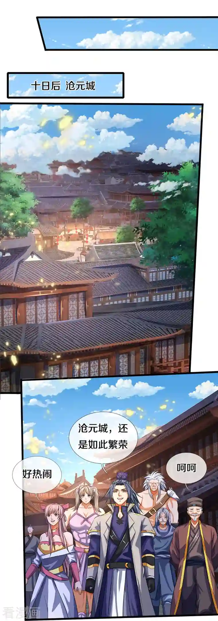 神武天尊第372话 祸乱四起，紧急征兵