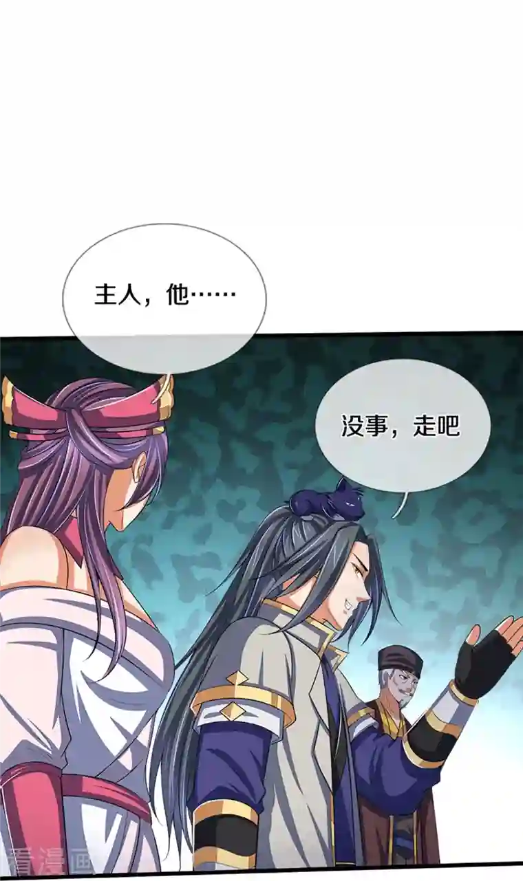 神武天尊第373话 不逞匹夫之勇