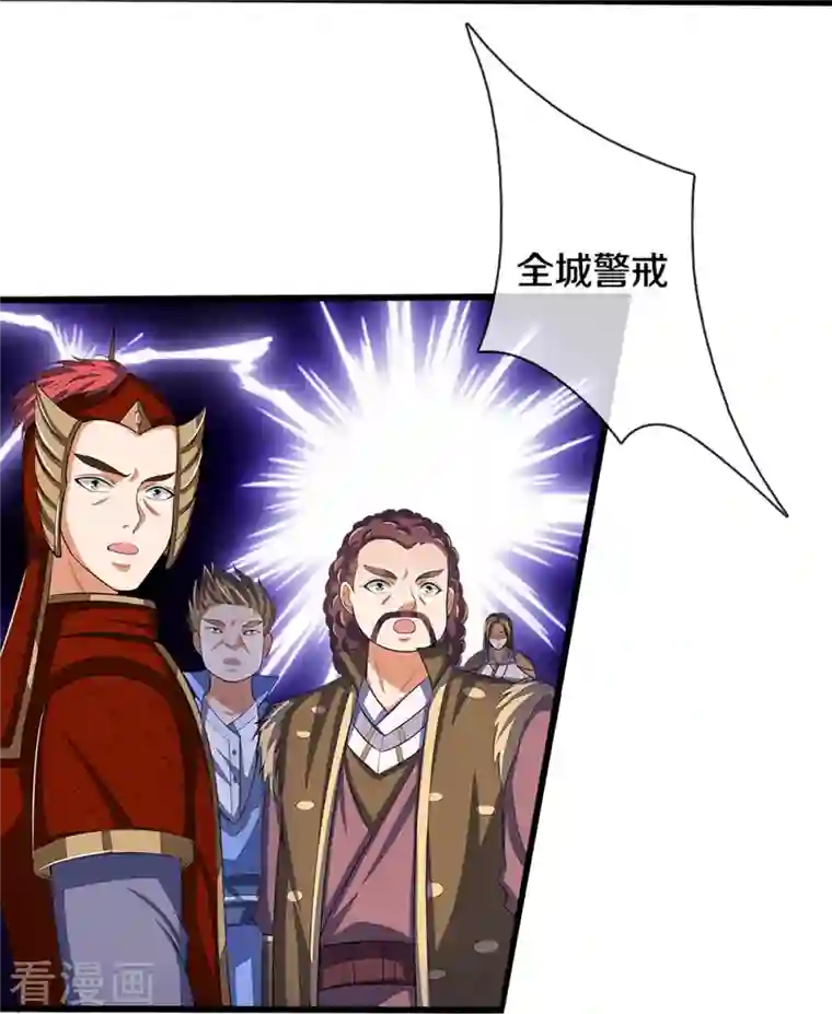 神武天尊第373话 不逞匹夫之勇