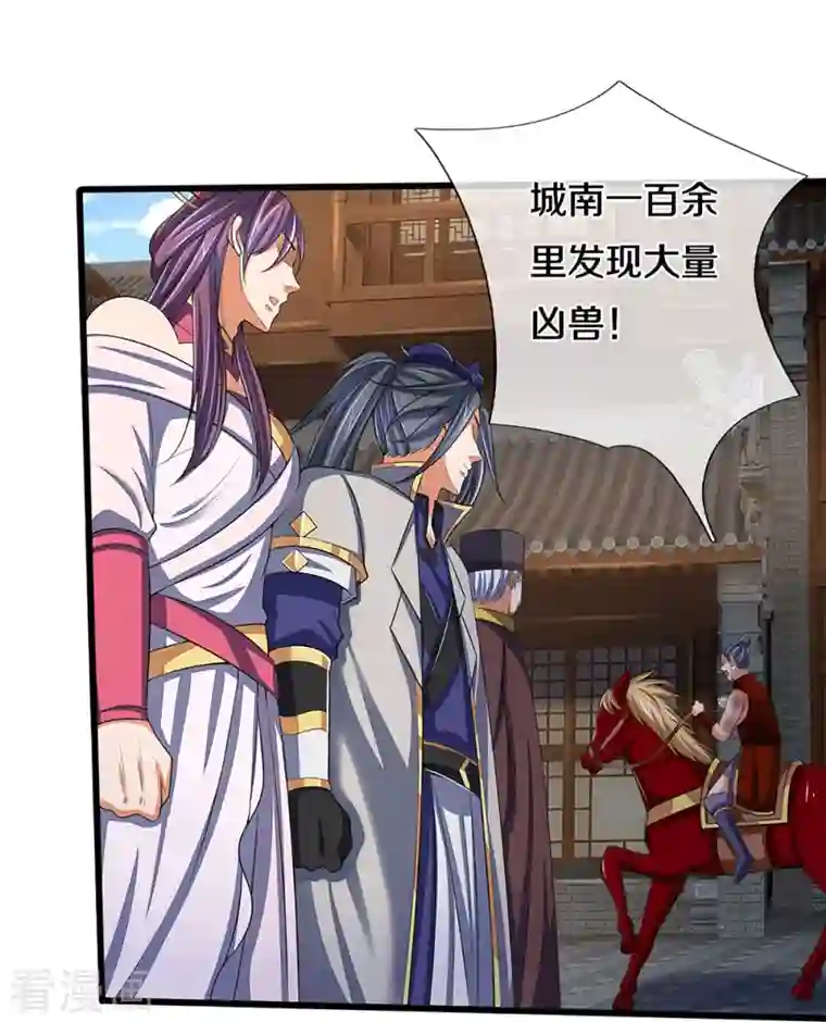 神武天尊第373话 不逞匹夫之勇