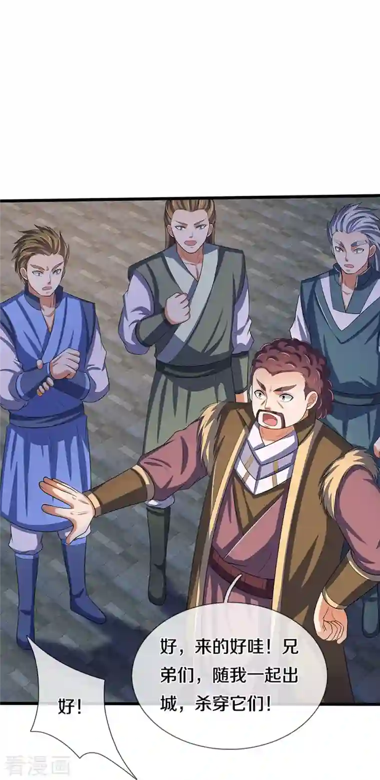 神武天尊第373话 不逞匹夫之勇